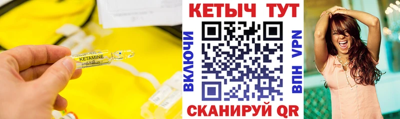 Кетамин VHQ  как найти закладки  Николаевск-на-Амуре 